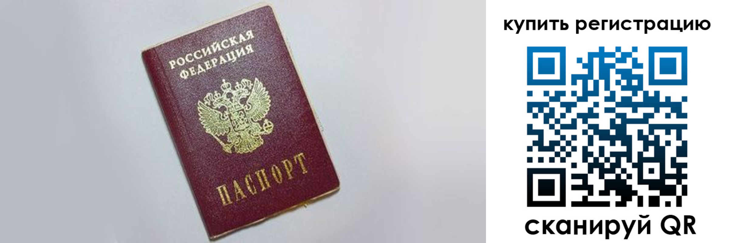 временная регистрация в квартире в Шали