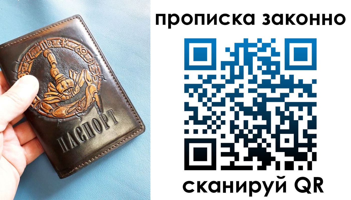 прописка штамп в Шали