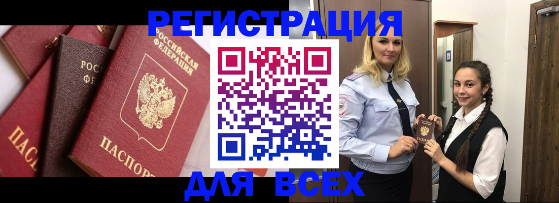 прописка гарантия в Шали
