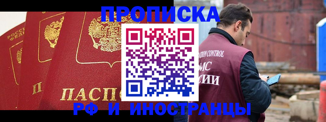 пропишу в квартире в Шали