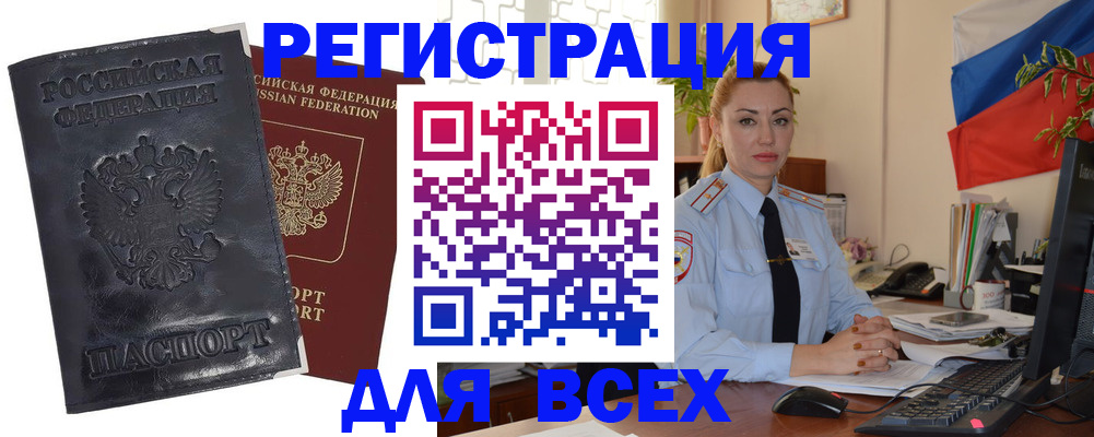 временная регистрация в квартире в Шали