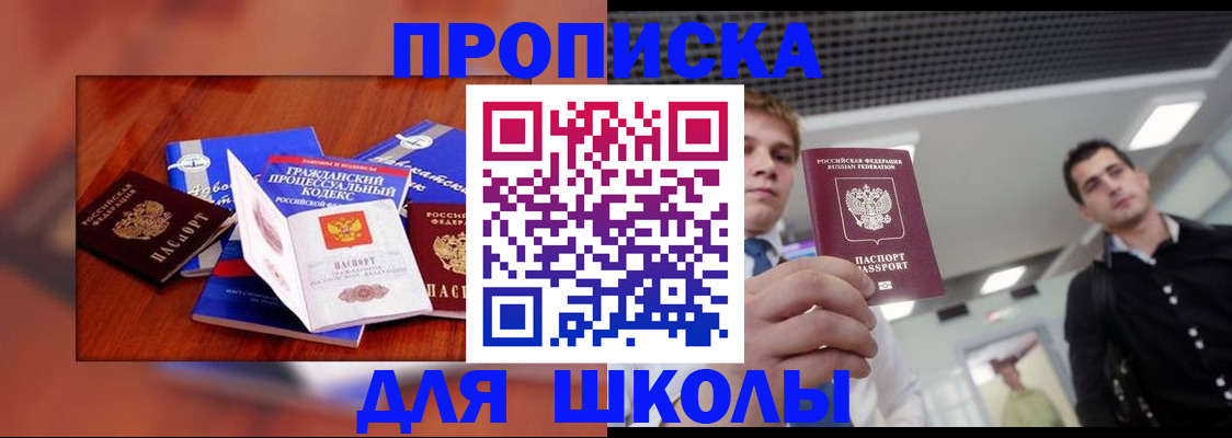 временная регистрация адрес в Шали