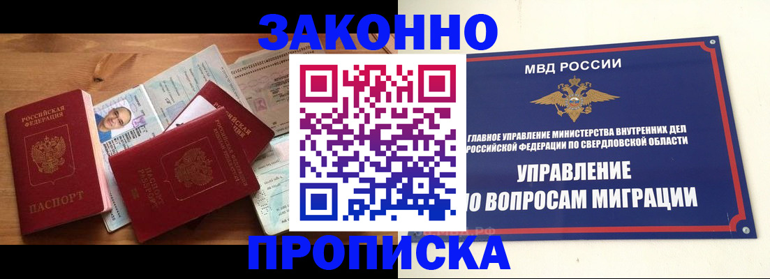 прописка для кредита в Шали