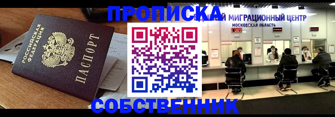 регистрация в Шали