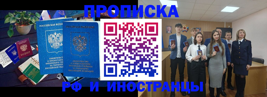 временная регистрация гарантия в Шали