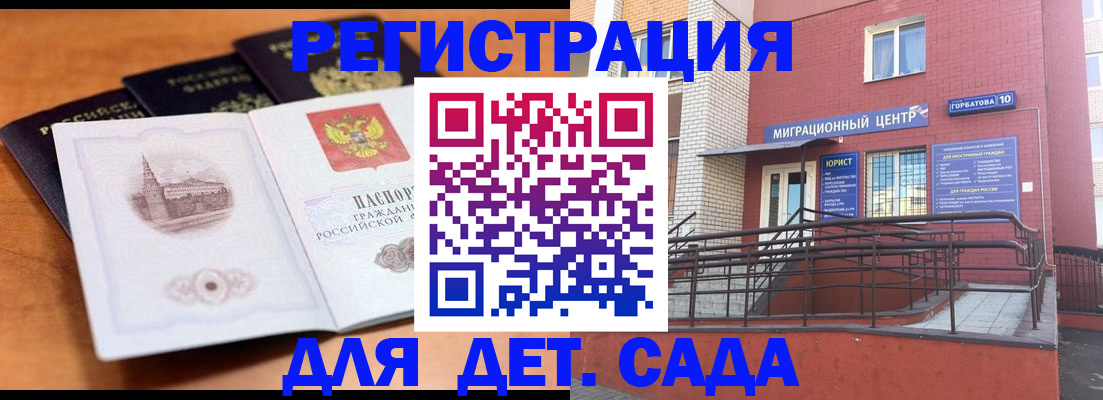прописка гарантия в Шали